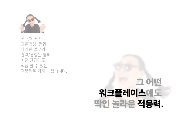 어바웃 영역 세번째 | 경력/경험을 담아낸 사진 이미지 입니다.